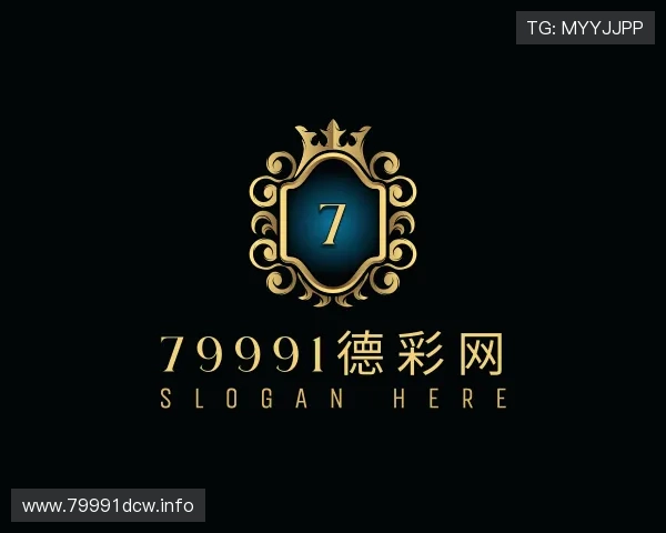 推介79991德彩网